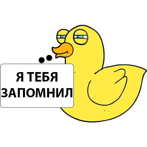 bebek, tangkapan layar, bebek kuning, stiker bebek