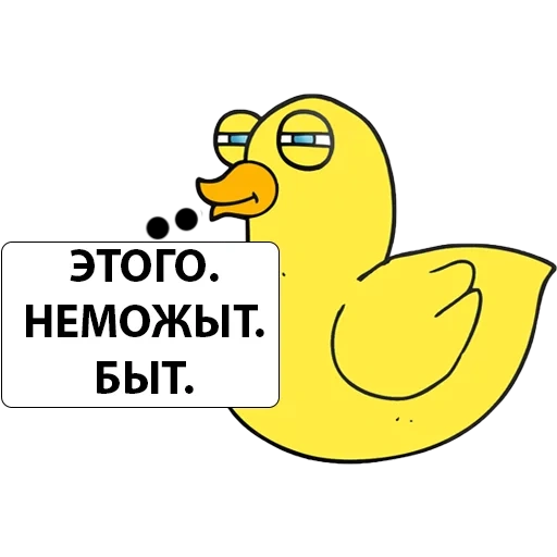 duck, duck, duck fbk, yellow duck, duck stickers