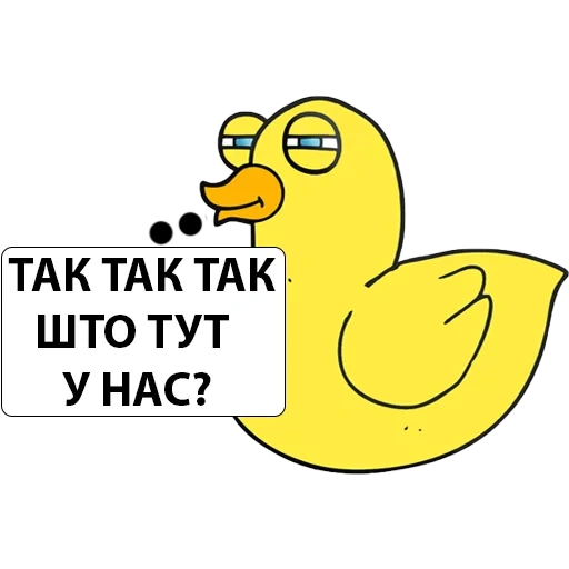 pato, pato, pato, pato amarillo