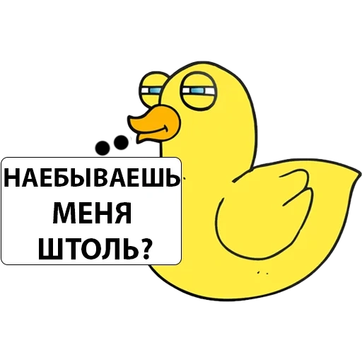 duck, duck, screenshot, duck fbk, yellow duck