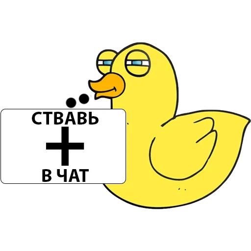 duck, duck, duck fbk, yellow duck