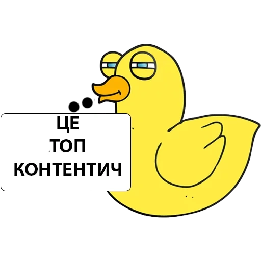 duck, duck, screenshot, yellow duck