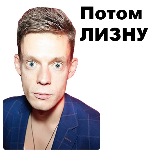 guy, yuri duda, dud mema, yuri dud biografia, yuri dud soite