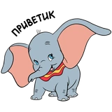 dumbo_vk