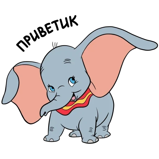 dambo, heroes dambo, elefante dambo, heroes of the cartoon elephant dambo