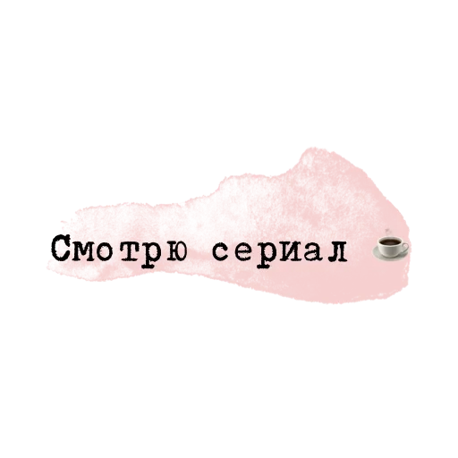 текст, скриншот, счастье цитаты, цитаты статусы