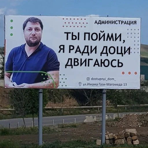 advertisement, male, billboard, outdoor advertising, political advertisement