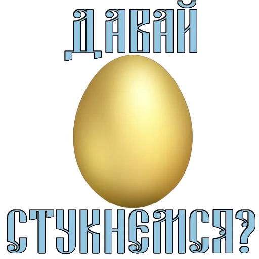 uova e uova, pasqua, uova di pasqua, uova oro, uova d'oro