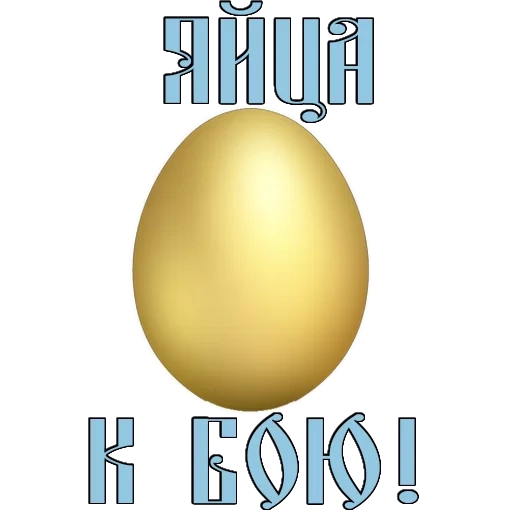 telur, paskah, telur paskah, telur emas, kristus bangkit
