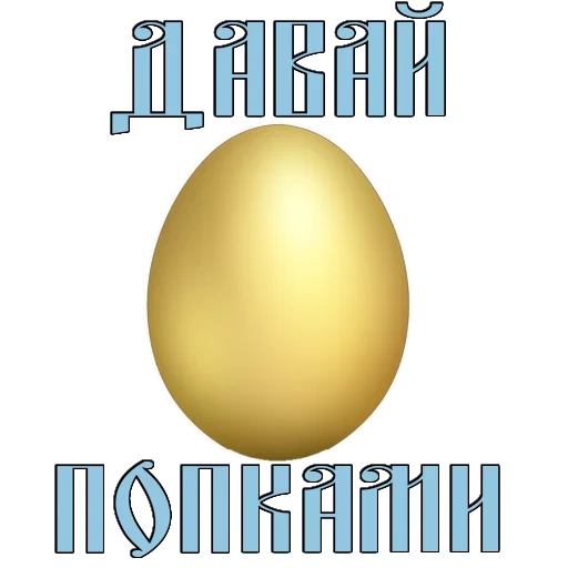 easter, easter eggs, easter, golden egg, christ is resurrected