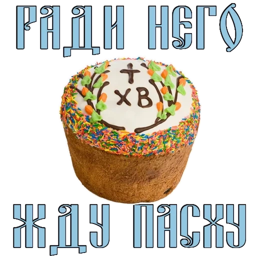 pascua de resurrección, pascua de resurrección, cupcake de pascua, pastel de pascua, símbolos del pastel de pascua