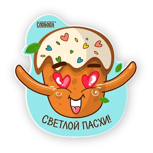 kulich sticker, kulich kuzya stickers, easter stickers, easter stickers, stickers vk kuzya