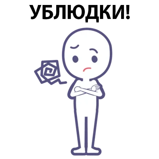 нет, прикол, общения