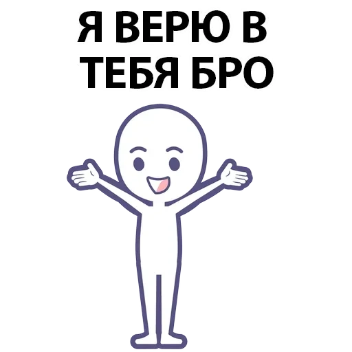 нет, бро мем, привет бро