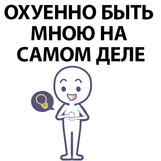 нет, прикол, общения, смешные шутки