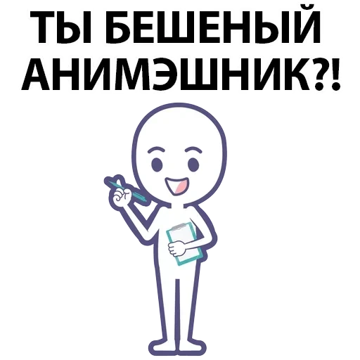 нет, общения