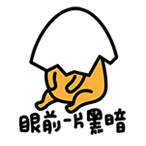 bourdonnement, gudetama, hiéroglyphes, œuf de hudetama