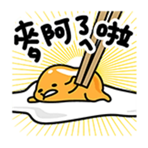 gutta tama, the gooddama, gudetama