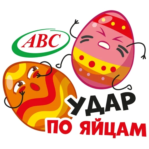 uova e uova, uova abc, uova abc, uova fredde