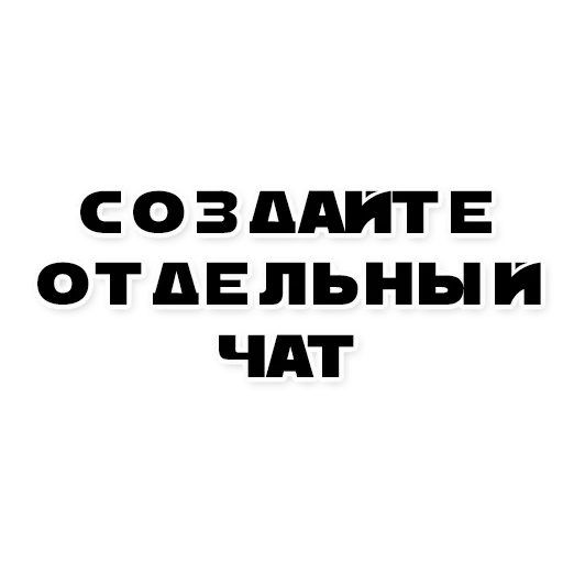 qr код, надписи, человек, создавай, подработка