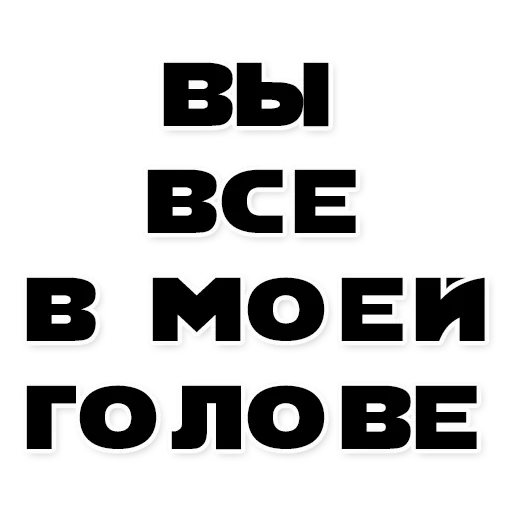 жизнь смыслом, цитаты смешные, красивые статусы, футболка именем ян