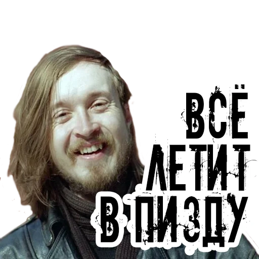 егор летов, летов всё летит