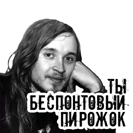 yegor letov, letov's meme, memei yegor letov, civil defense, yegor letov bieboport