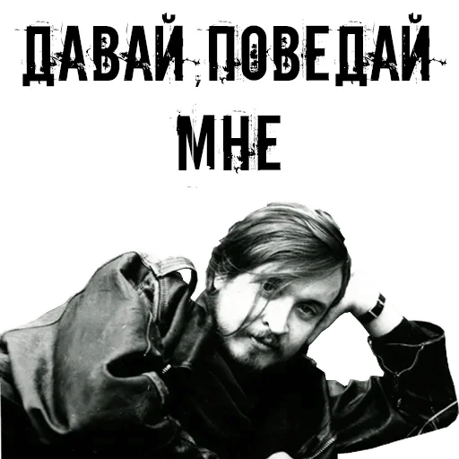 parker, yegor letov, kurt cobain, you can't just take it