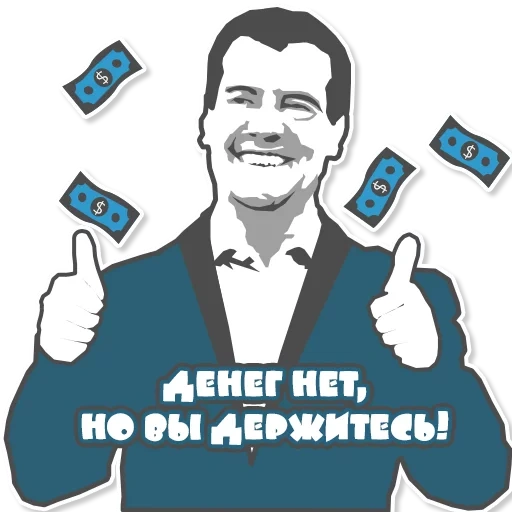 money, no money, there is no money but you, there is no money but you hold on, there is no money but you hold on medvedev