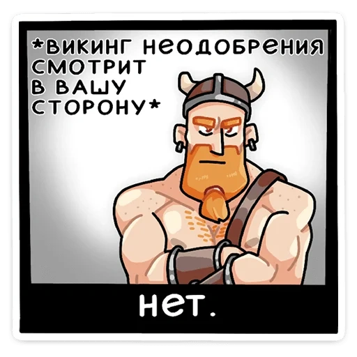 эйрик