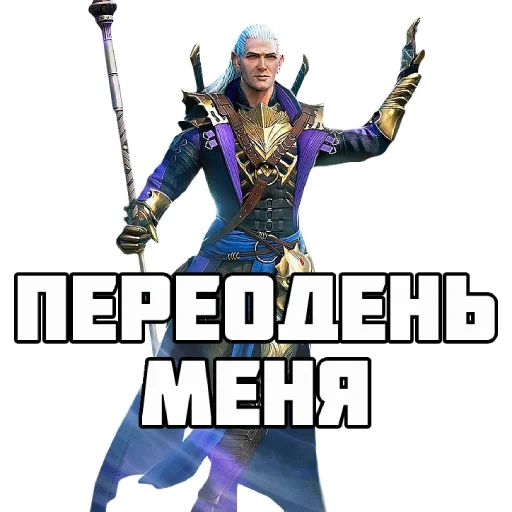 мемы, прикол, ведьмак 3 каменные сердца, raid shadow legends каэль, raid shadow legends мародер marauder гайд