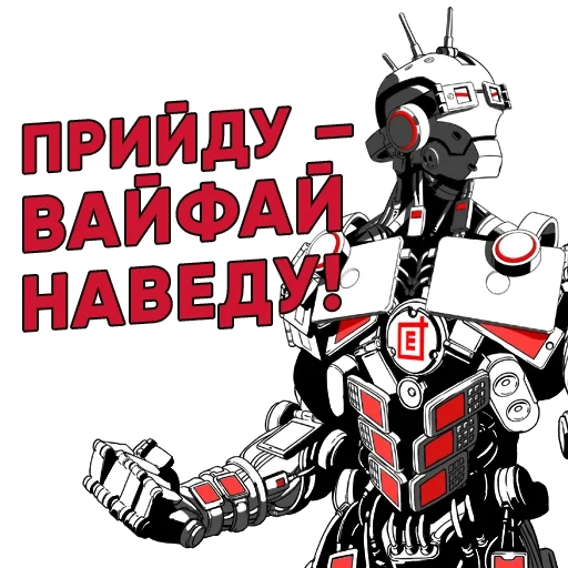 robot, robot art, character robot, eldorado advertising company, eldorado tett tet public service advertisement