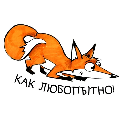 the fox, the fox, the fox, lustige fuchs malerei, fuchs spaß malerei