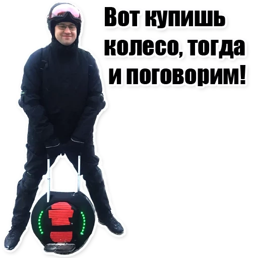 моноцикл, моноколесо, одно колесо, одно колесо котором ездят