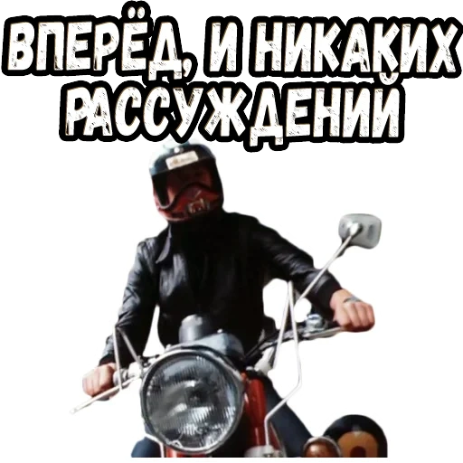 мото, человек