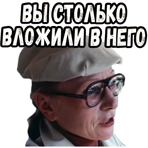 пак