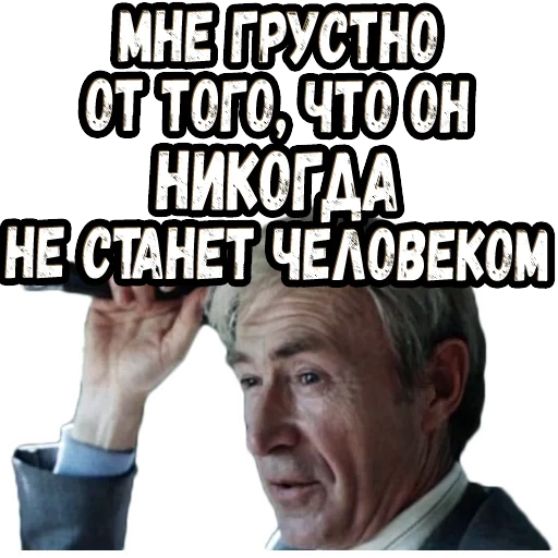 человек, де ниро мем, де ниро мемы, мудрые цитаты