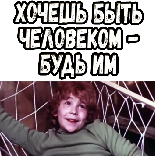 дети, мальчик, человек, приключения электроника фильм 1979