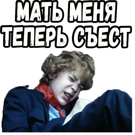 мальчик