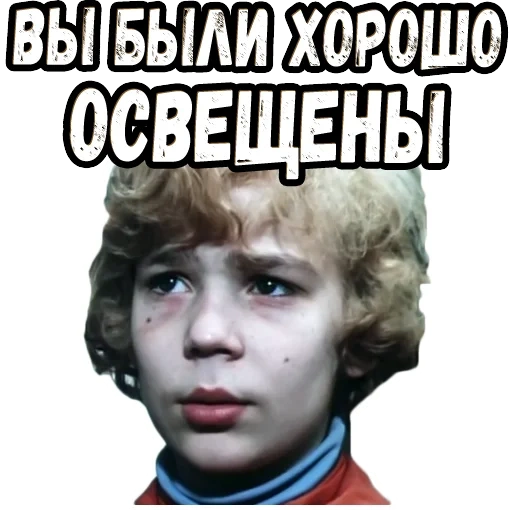 мальчик, приключения электроника, приключения электроника фильм 1979