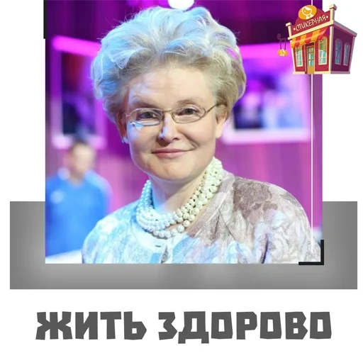malyshev, hidup sehat, malysheva 2021, elena malysheva, kesehatan elena malysheva