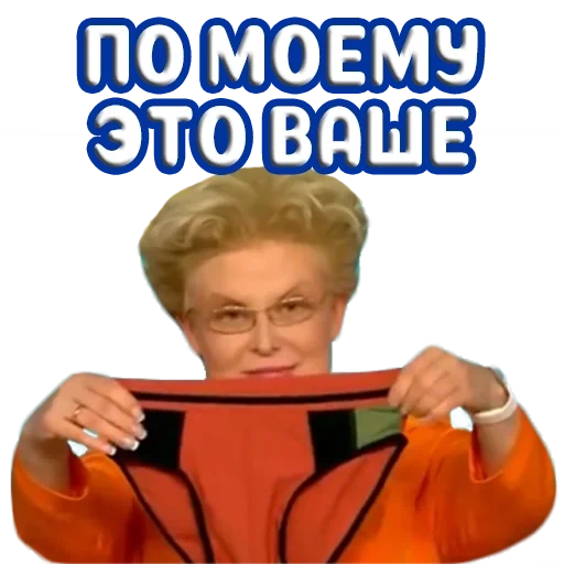 live a great life, malisheva elena, malisheva elena, elena malysheva meme, elena malisheva underwear