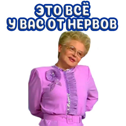 malyshev, malysheva meme, elena malysheva, elena malysheva mem, malysheva elena ohne hintergrund