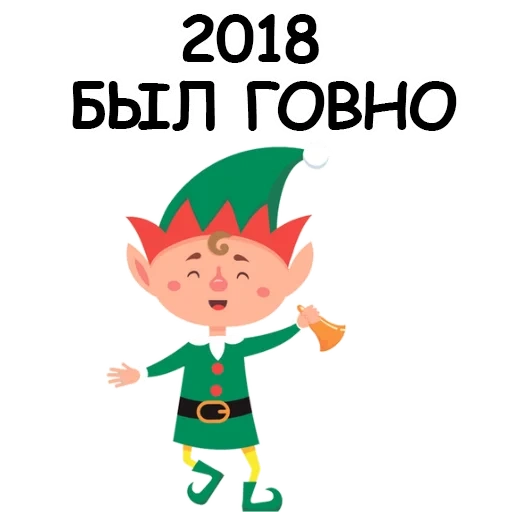 elfe, dessin elfe, personnages des elfes, elf du nouvel an