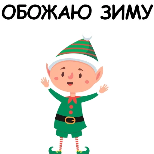 elfo, o elfo do pai natal, elfo de ano novo, assistente de elfo do papai noel