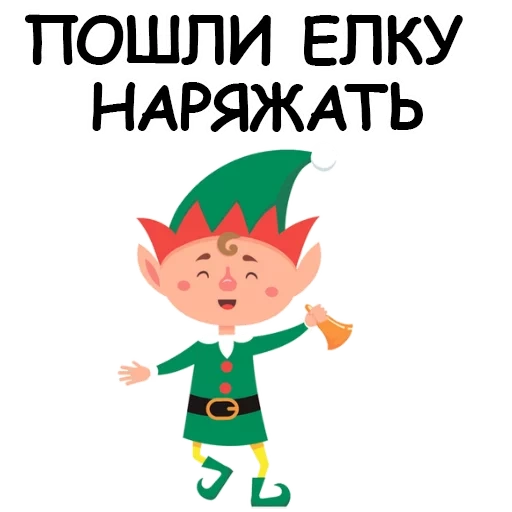 elfe, elf ben, dessin elfe, personnages des elfes, elf du nouvel an