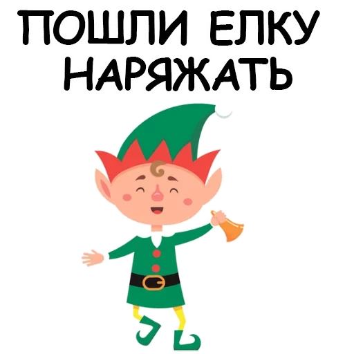 elfo, elfo ben, disegno di elfo, personaggi di elves, elfo di capodanno