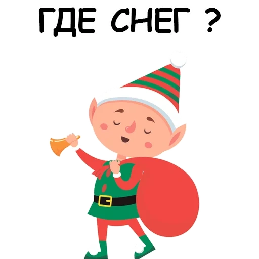 peri, peri santa, anak anak ayah elf, elf tahun baru, asisten peri santa