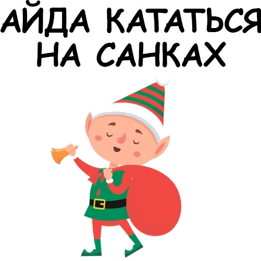 anak laki-laki, peri santa, elf tahun baru, peri santa claus, asisten peri santa