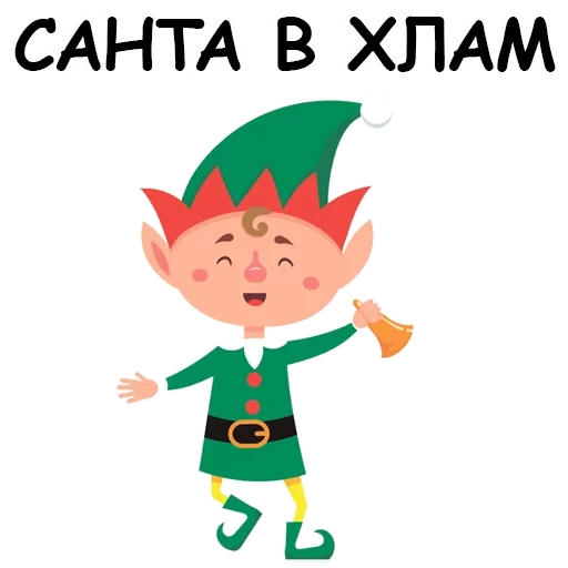 elfe, garçon, elf ben, dessin elfe, elf du nouvel an